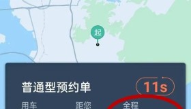 史上最短网约车订单来了！
