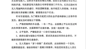 出租车公司向市政府发出告知书：巡游出租车已到生死边缘！