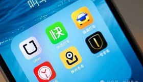 25家网约车平台拟被清退，司机好日子来了？