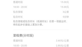 国内网约车运价天花板原来是这些城市