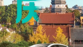 以品质出行助力擦亮文旅城市名片