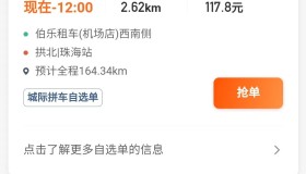 滴滴拼车单司机只能选一个还能叫拼车吗？