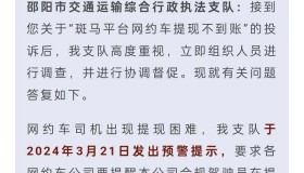 斑马快跑平台提现“捉迷藏”！