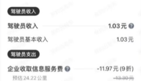 你敢相信吗？网约车抽成高达92.07%，同行：没人逼着你干！