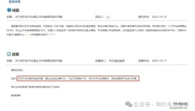 网约车平台通知：6月5日起，抽成降至16%