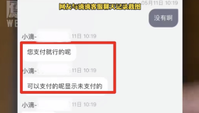 女子收到7年前打车账单，7分钟路程收1414元