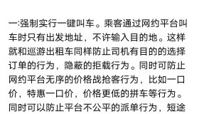 武汉的哥给交通局征求意见稿发邮件