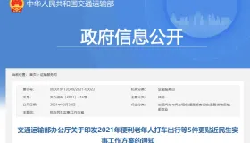 国家出台这几项政策明确告诉你答案