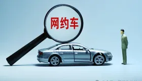 网约车行业低价内卷，全国运价最高的城市来了！