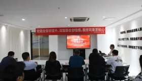 风韵出行党委组织召开多场党建业务