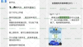 美团切入顺风车