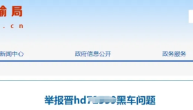 网约车乘客被骂并赶下车，气得投诉司机！官方回应了，网友：打脸