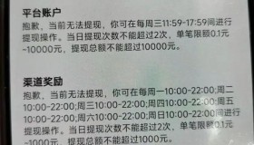 有平台仅开放1分钟申请，有司机快一年没钱到账