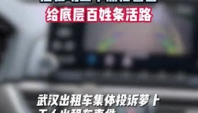 无人驾驶汽车上街载客深受乘客，出租车、网约车司机全体下岗？