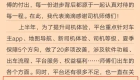 重磅！滴滴官方发声，下半年开始所有高管都去跑车！