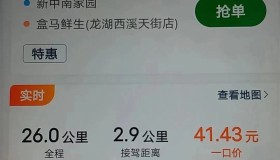 网约车司机贴出了一张收费告示书，乘客看到后，都老实了很多！