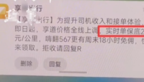 运力大减，各大网约车平台开抢司机！“回来吧，我们涨运价了！”