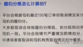 花小猪开始拼服务了，9月1日起，低分司机将无单可接！