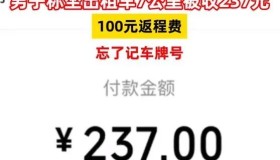 男子称坐出租车7公里被收237元