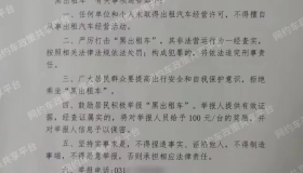 举报非法营运奖励100元/台，不合规网约车不要再跑了！