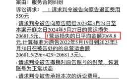 判了！司机被封号后将网约车平台告上法院，法官：解封！赔钱！