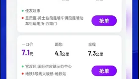 最新！花小猪又有新动向，以后这些司机接不到单了！