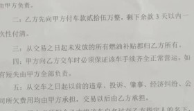 一名的哥决定离开行业，不再干了，车卖了50万块！