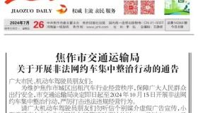 举报无证网约车真能日赚3000？黑车司机的生死存亡战打响了！