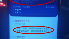 一言不合就封号，网约车司机快要被网约车平台整崩溃了！