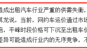 重庆代表发声，加强管理，推动出租车运价市场化改革！