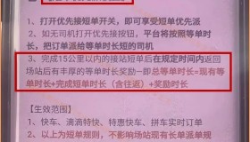 滴滴派单新规则来了，司机：举脚欢迎！