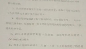 出租车油补来了，每辆车发放16987.8元