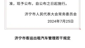 出租车司机65岁退休，已经写进了法律