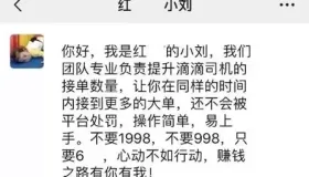 超1.2万滴滴司机账号被封禁