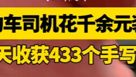 难怪平台不给你派单，原来都给这种司机了