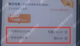 注意：滴滴多地上线保底模式，10小时16单保底460元！