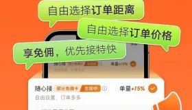 滴滴终于服软了？接单选择权交给司机，以后跑滴滴可以只接大单了！