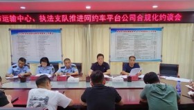 这里要加快网约车合规了，6家网约车公司已做出承诺