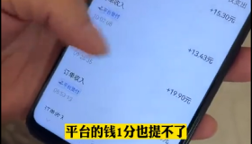 官方发布风险提示：谨慎选择网约车“以租代购”