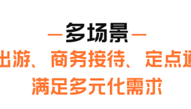 滴滴包车来了！44个城市、多种车型、即时包车服务上线