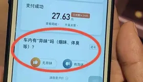 网约车平台的评价体系正在诱导乘客恶意投诉，不少司机无故躺枪！