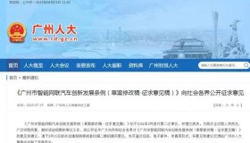 “萝卜快跑”进入广州，太卷了！