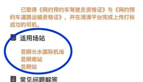 双证网约车春天来了，滴滴场站派单规则大调整！司机：收入有保障了