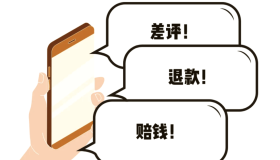 差评是怎么判定的？对司机有什么影响吗？