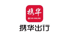 携华出行-安心车，舒心路