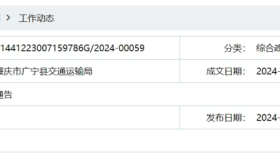 广宁高铁站停车场新规：9月10日起限制社会车辆入内，合法运营车辆需备案