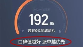 服务分21的低分司机晒出流水，把同行气炸了：这都可以？