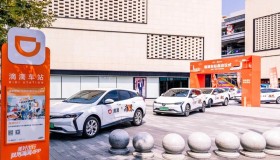 滴滴联合吾悦广场苏中区域设立滴滴车站，领券打车6折起