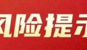 合肥运管中心发出风险提示，网约车司机请小心！