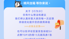 哈啰分数越高PK更易成功！信任分升级为「行为分」，评分标准更透明！